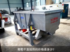 <b>葡萄干秋葵视频在线播放高清的价格是多少？</b>