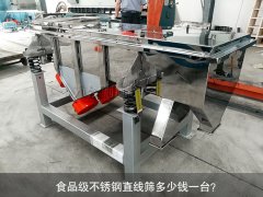 食品不锈钢秋葵视频在线播放高清多少钱一台？